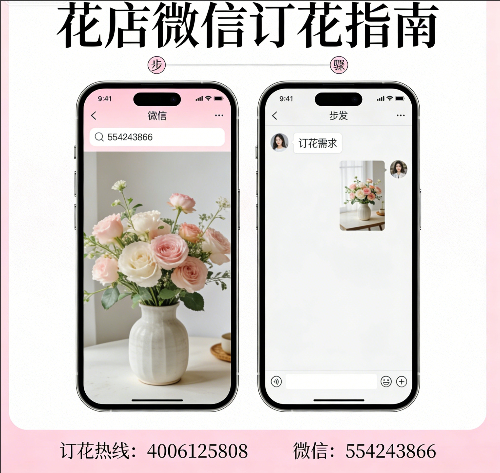 商洛山阳县花店微信怎么订花 商洛山阳县花店
