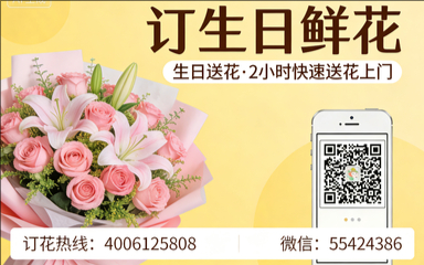 商洛山阳县订生日鲜花生日送花